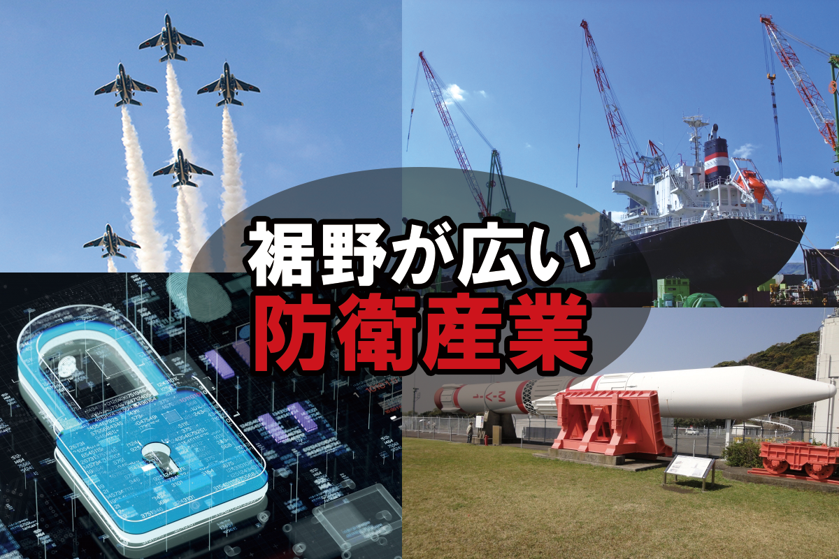 防衛産業