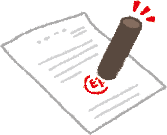 経緯役所を正しく理解する