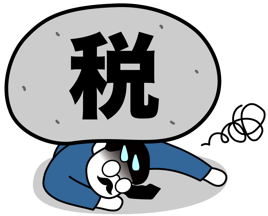 保存義務違反した場合の行政罰