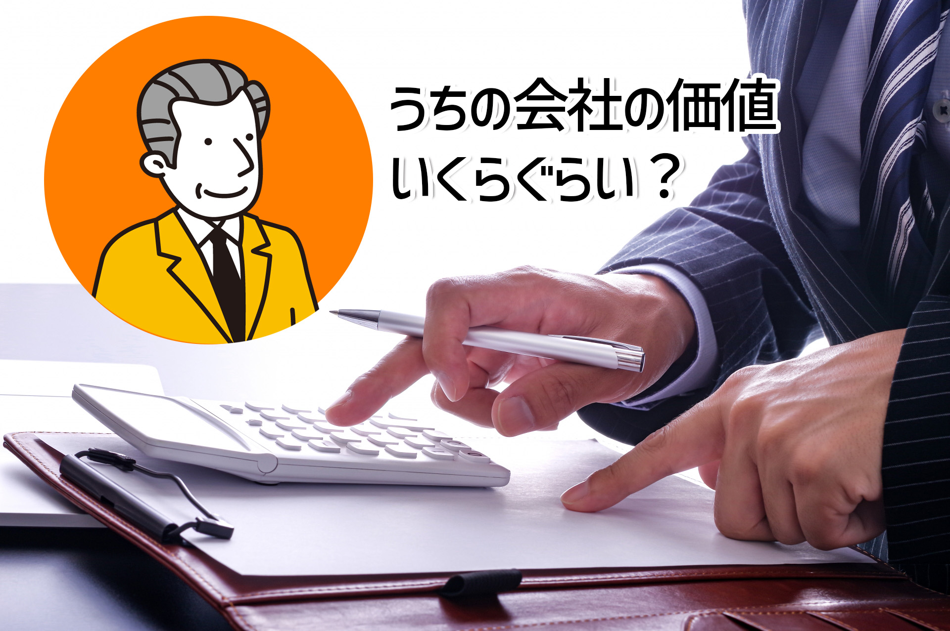 「株価評価」の基礎